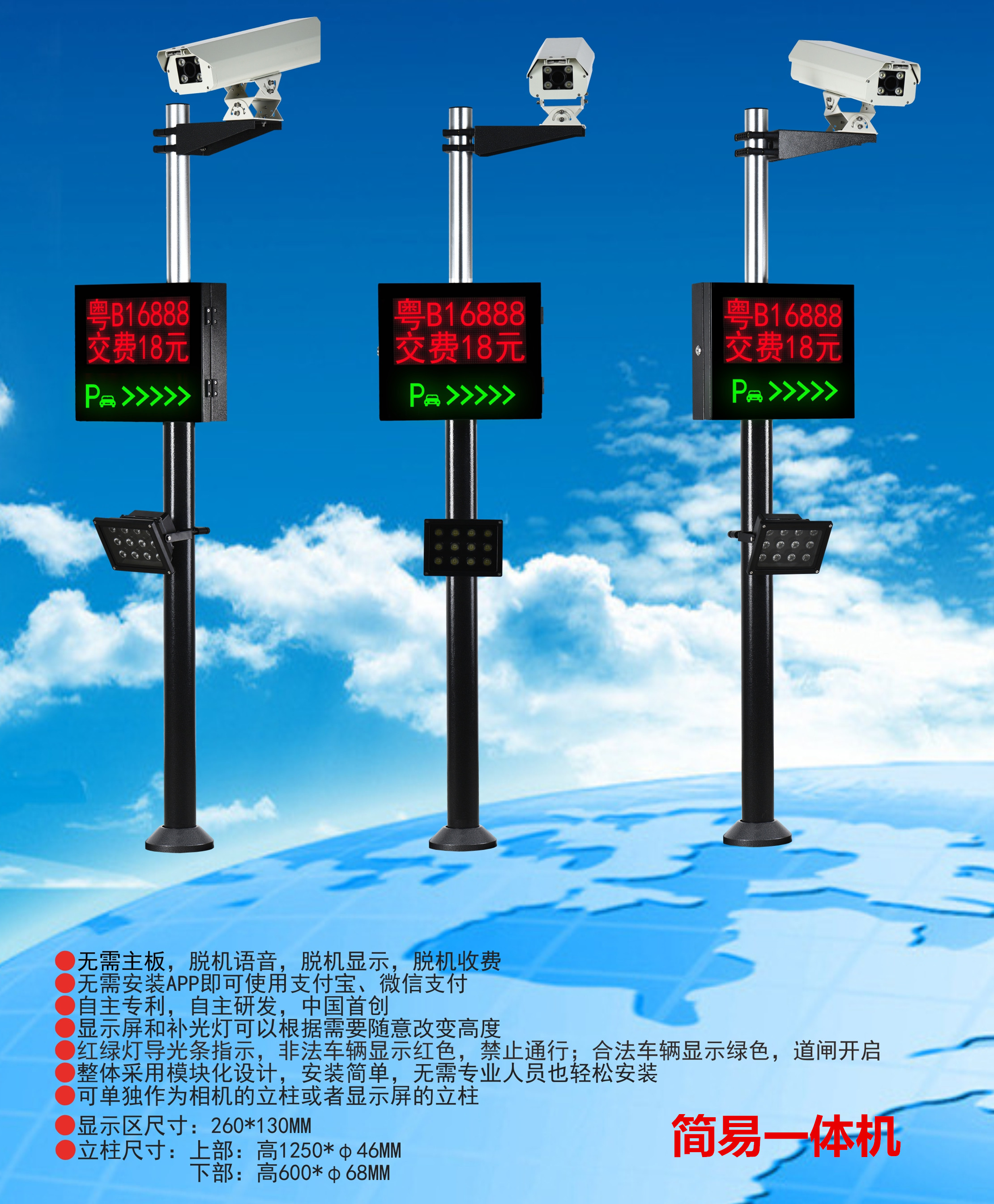 调兵山市车牌识别系统