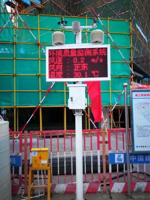 调兵山市扬尘监控系统二号