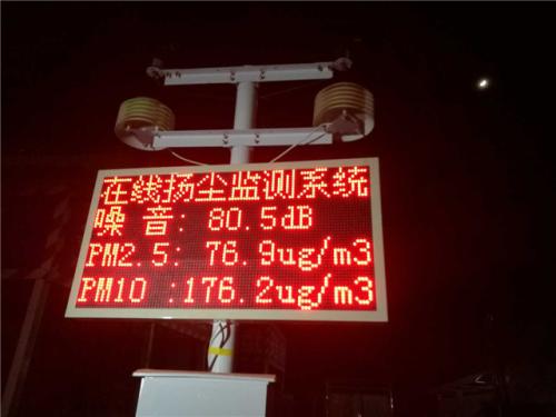 调兵山市扬尘监控系统一号